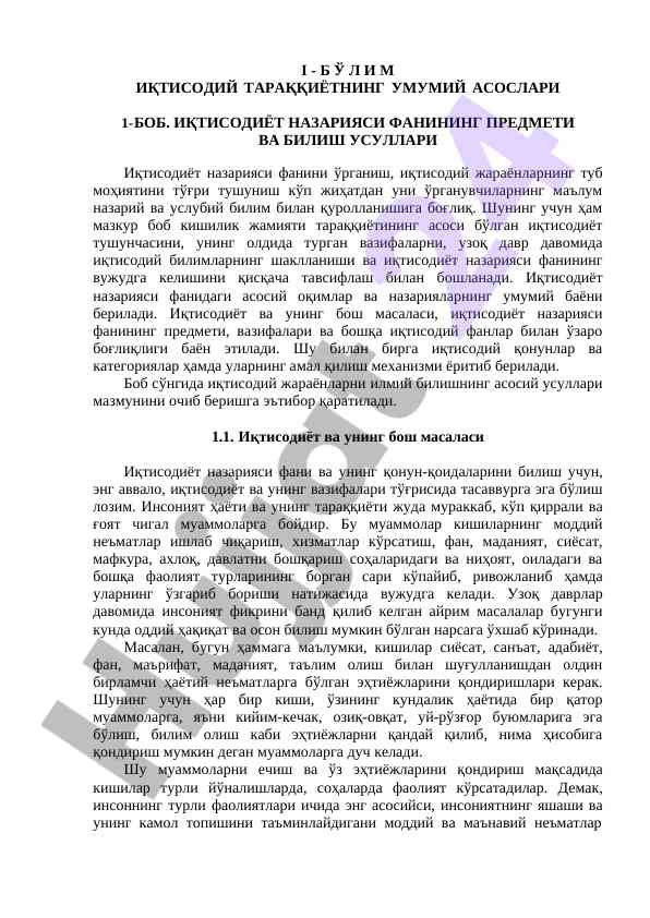 Iqtisodiy taraqqiyot va nazariya asoslari