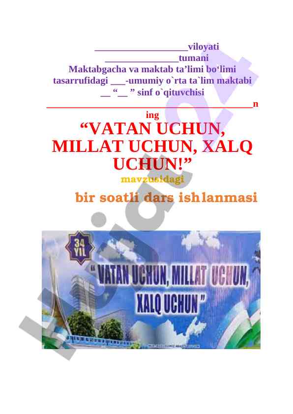 Vatan uchun, millat uchun, xalq uchun dars ishlanmasi