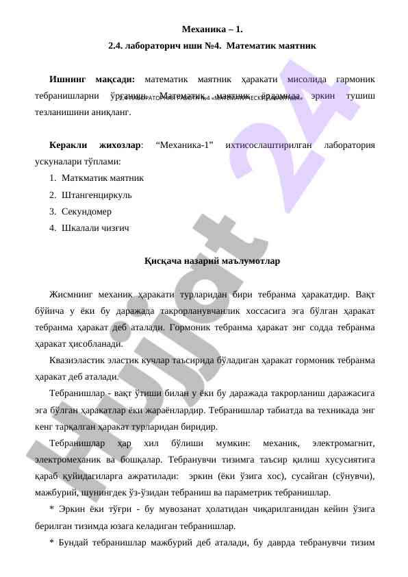 Matematik maятник harakati va harmonik tebranishlar