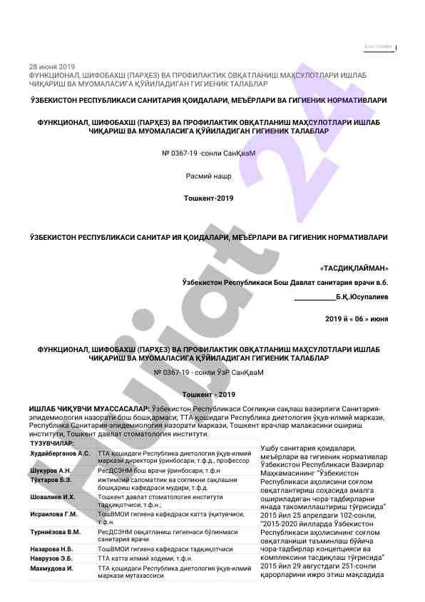 Gigienik talablar va ovqatlanish mahsulotlari