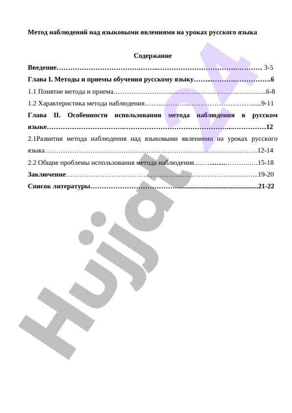 Monitoring metodlari va rus tili o‘qitish