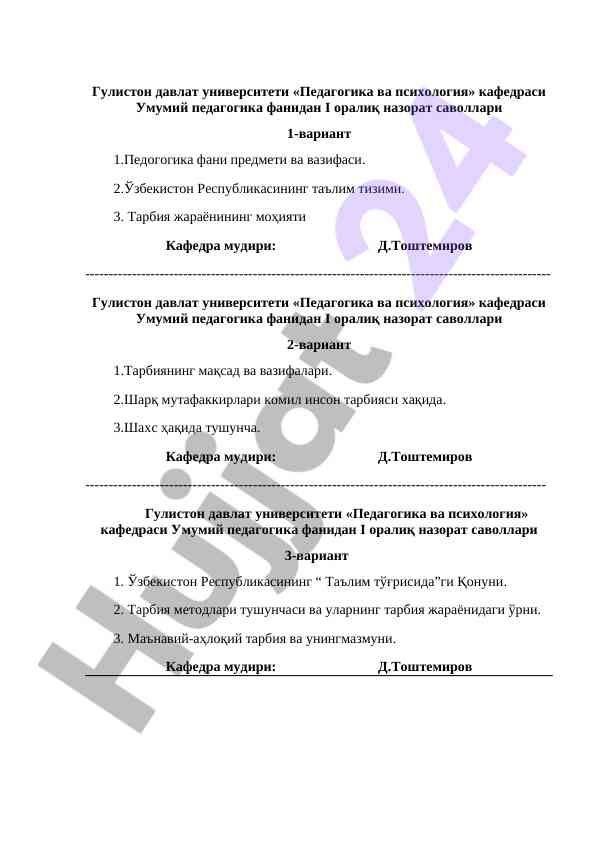 Umumiy pedagogika fanidan i oralik nazorat savollari