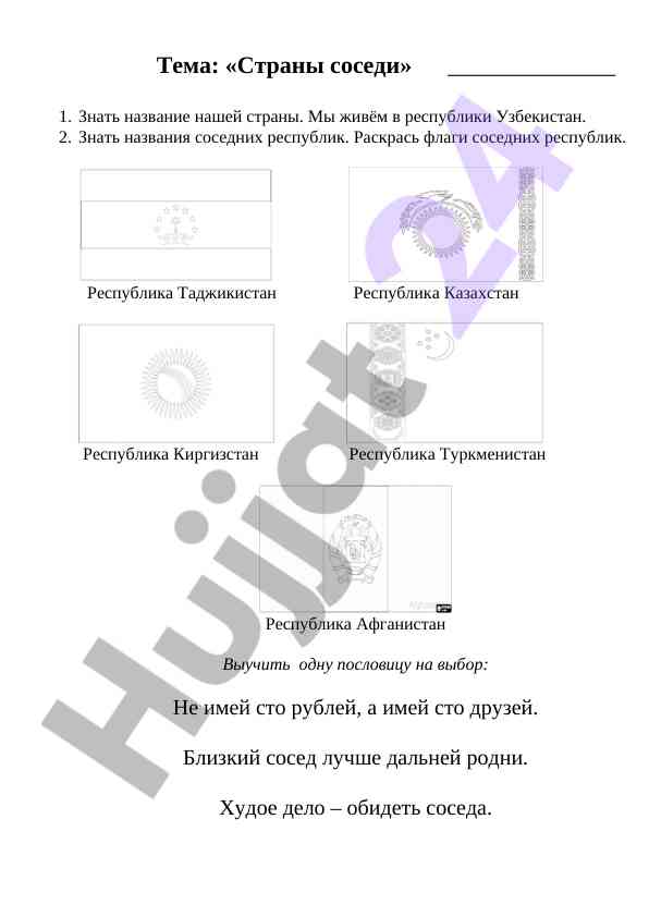 Соседние страны и звук буквы к