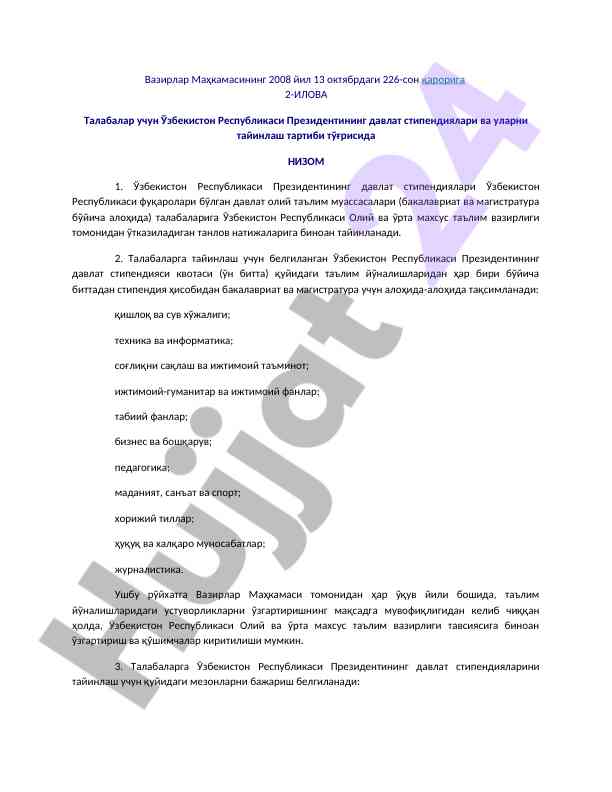Davlat Sтипендiyalari Tayinlash Tartibi To‘g‘risida Nizom