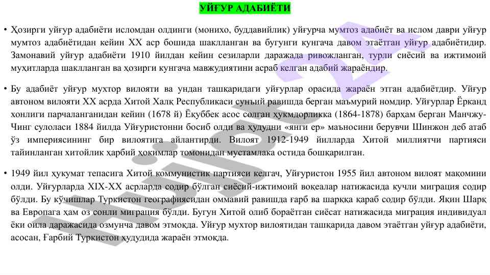 Hozirgi uyg'ur adabiyoti va uning rivojlanishi