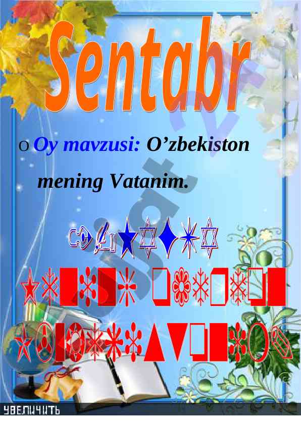 O‘zbekiston – mening vatanim mavzusi bo‘yicha qo‘llanma
