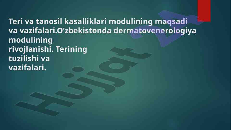 Teri va tanosil kasalliklari modulining maqsadlari