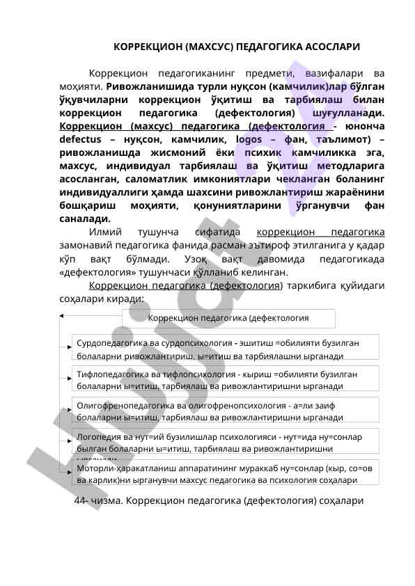 Korreksion pedagogika asoslari va muxim tomonlari