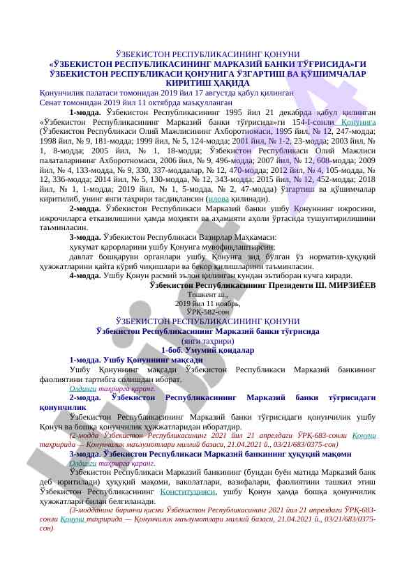 Moliya va kredit tўg‘risidagi qonunchilik tahlili