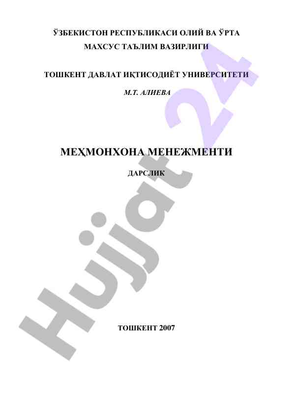 Mehmondhona menedjmenti. o‘quv qo‘llanma
