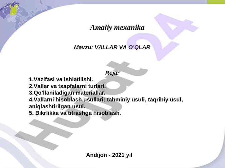 Vallar va o’qlar: vazifalari va ishlatilishi