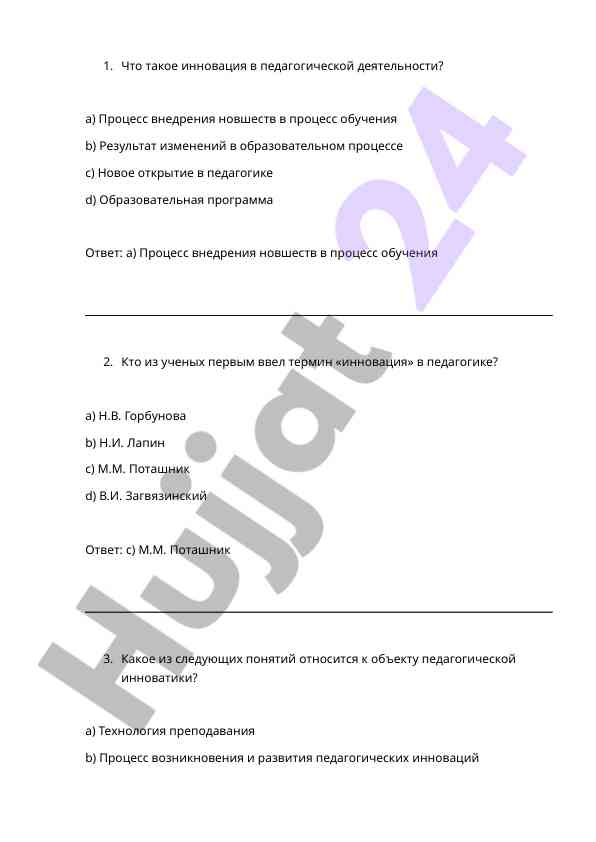 Innovatsiya va pedagogik faoliyat