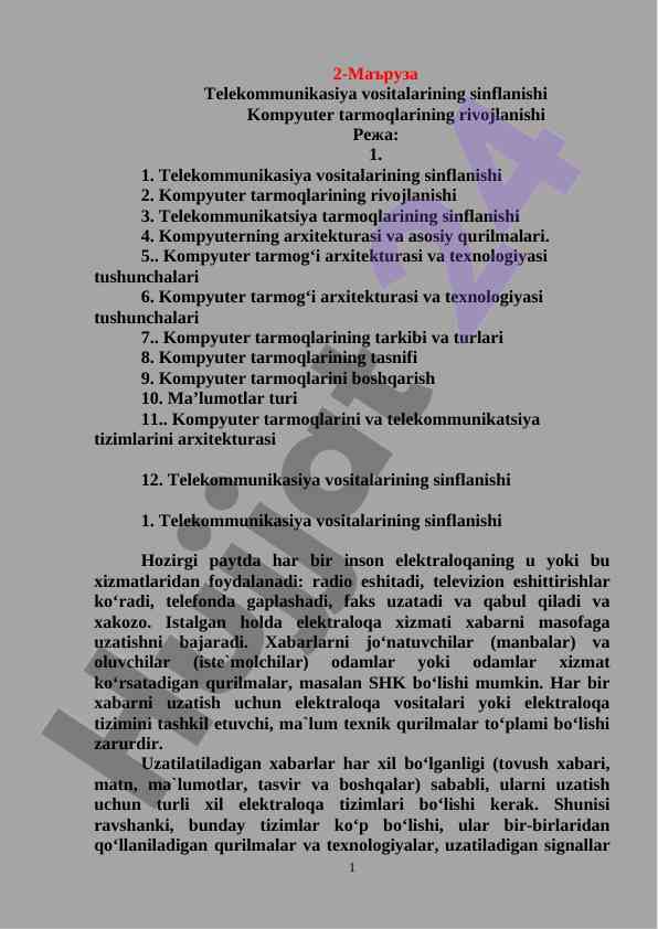 Telekommunikatsiya vositalarining sinflanishi