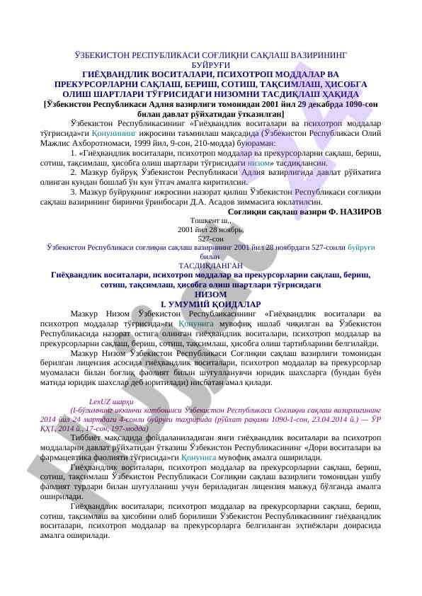 Giyohvandlik vositasi va psixotrop moddalar nizomi