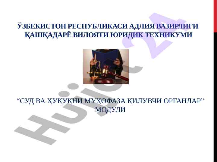 Advokatura va notariat huquqiy asoslari