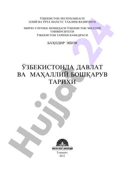 Innovatsion texnologiyalar va ularning rivojlanishi