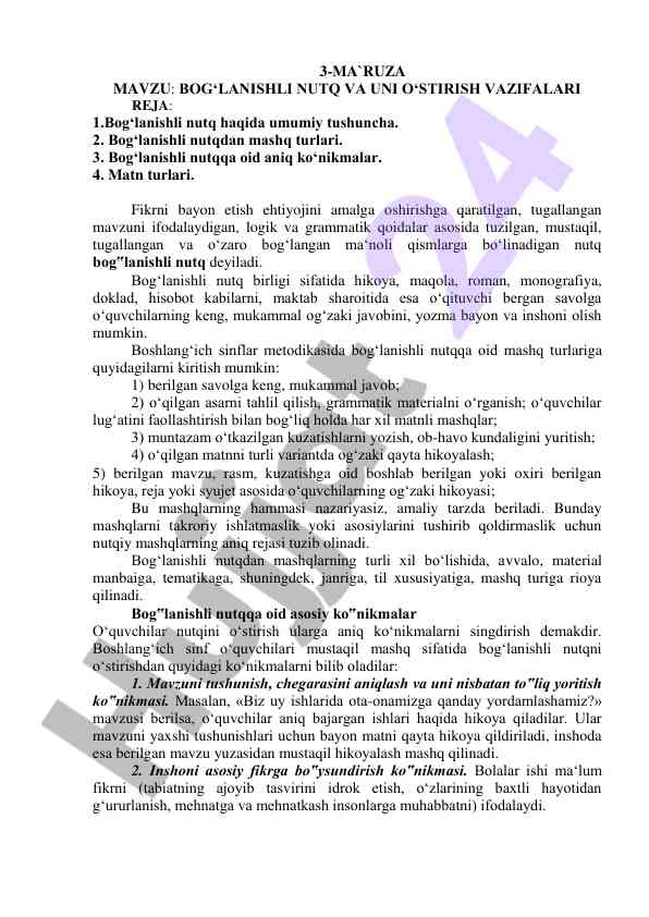 Bog‘lanishli nutq va uni o‘stirish vazifalari