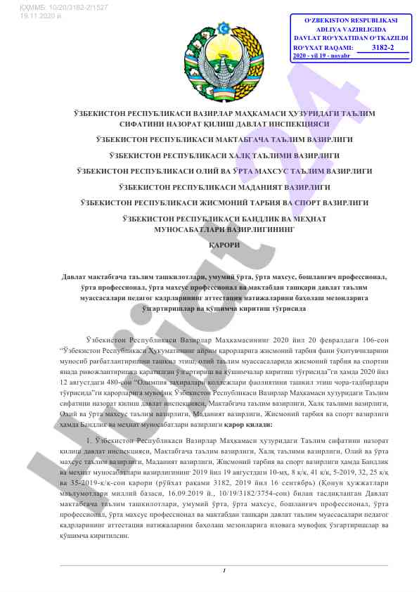 O‘zbekiston respublikasi ta’lim sifatini nazorat qilish