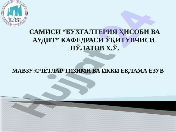 Buxgalteriya hisobi va audit mavzusi