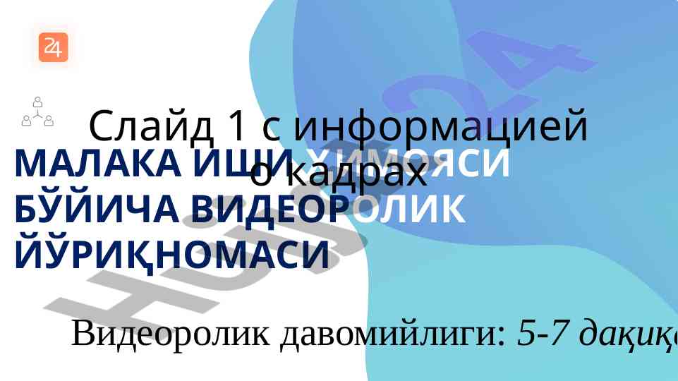 Malaka ishi himoyasi bo‘yicha videorolik yo‘riqnomasi
