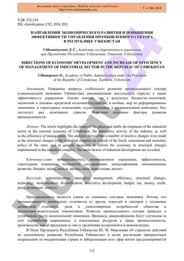Napravleniya ekonomicheskogo razvitiya v uzbekistan