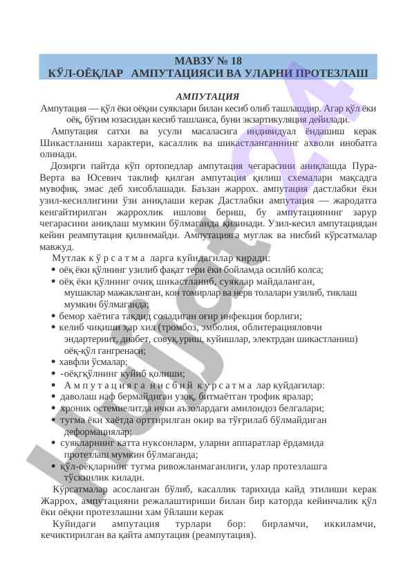 Lanet mashinasi video bilan qopol jinsiy aloqa