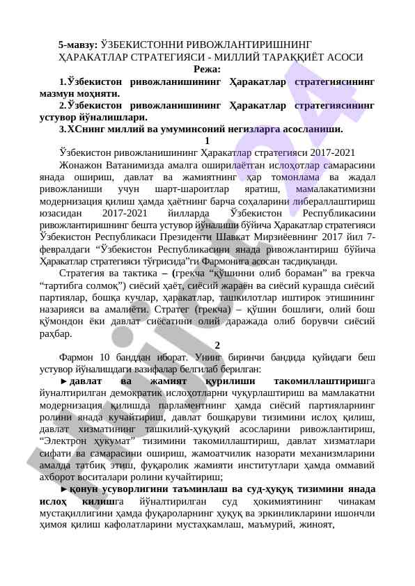 Ўзбекистон ривожлантиришининг ҳаракатлар стратегияси