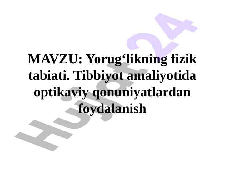 Yorug‘likning fizik tabiati va tibbiyot amaliyoti