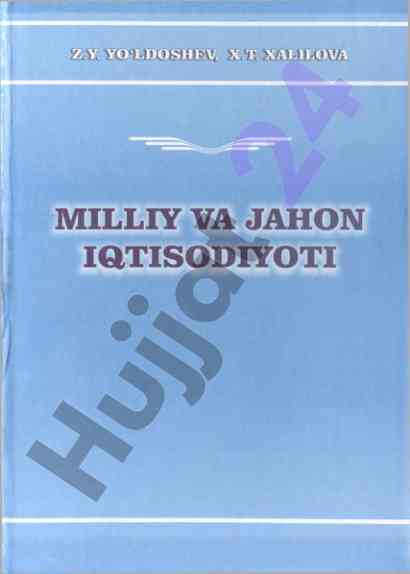 Milliy va jahon iqtisodiyoti o‘quv qo‘llanmasi