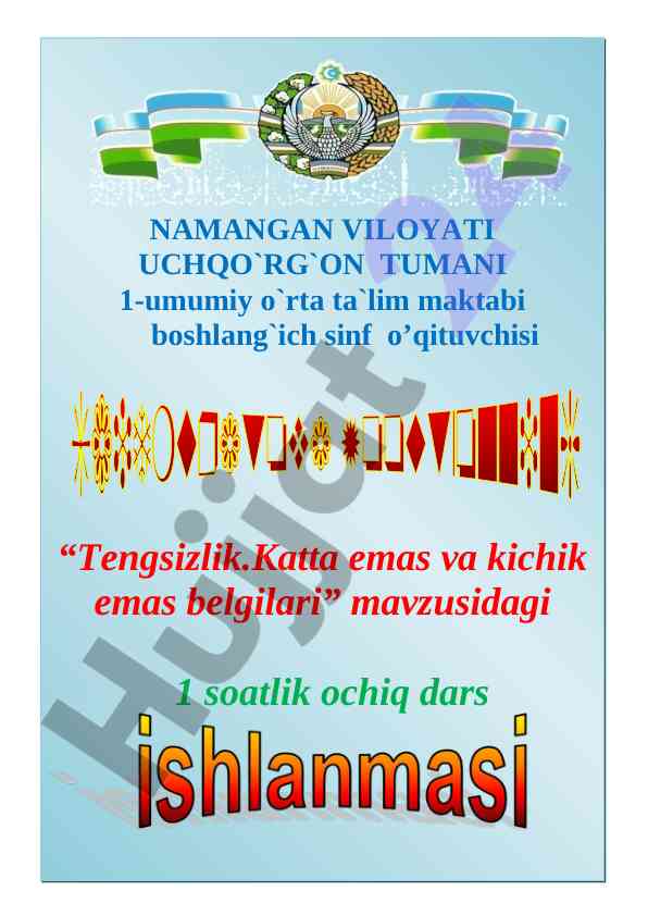 Tengsizlik katta emas va kichik emas belgilari