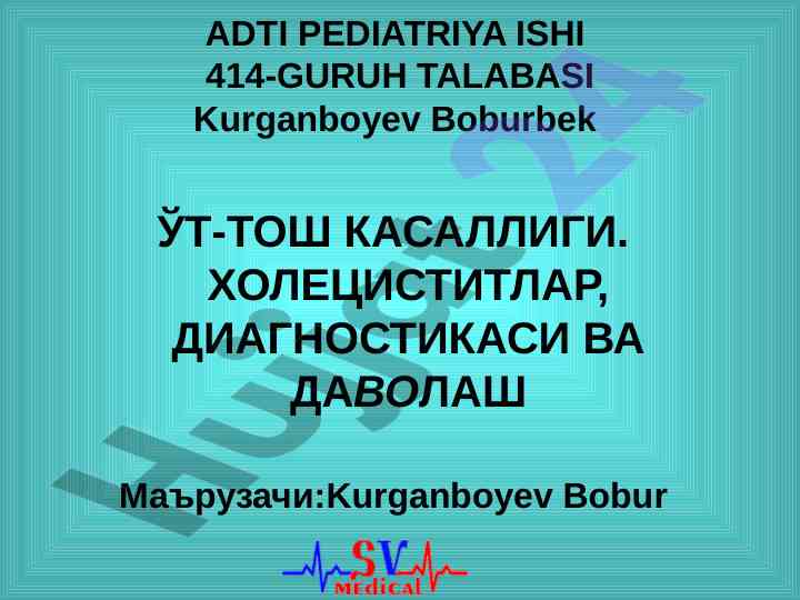 Diagnosis and treatment of cholecystitis