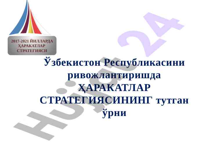 Ўзбекистон республикасини ривожлантиришда ҳаракатлар стратегияси