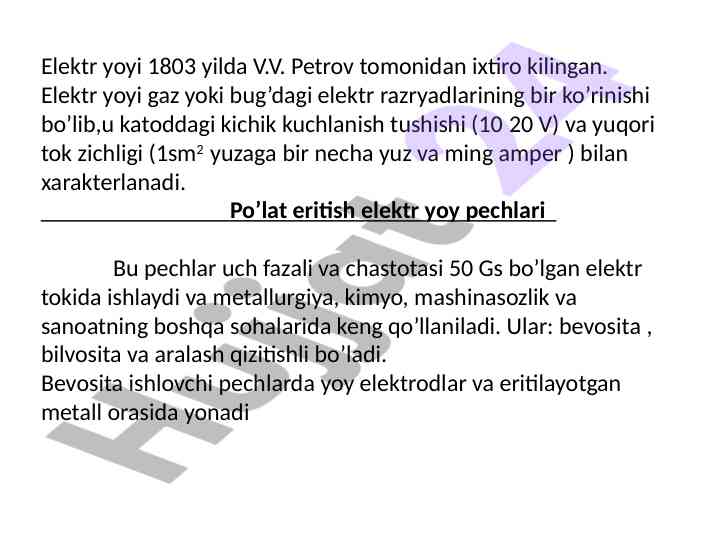 Elektr yoyi pechlari: ixtiro va ishlash prinsiplari
