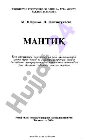 Mantiq darsliklar va o‘quv qo‘llanmalari