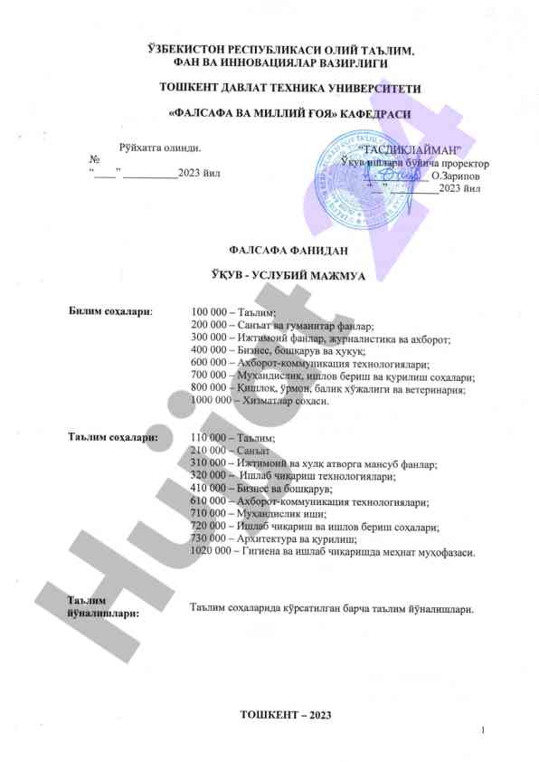Falsafa va milliy goya o‘quv-qo‘llanmasi 2023