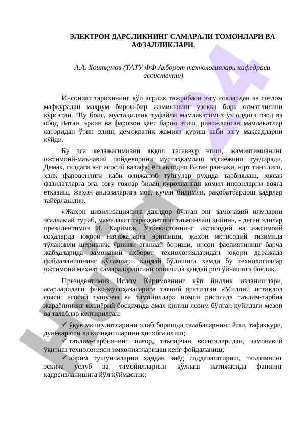 Elektron darsliklarning samarali tomonlari