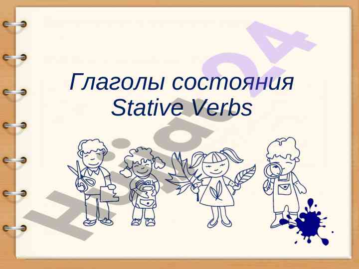 Statik fe'llar va ularning qo'llanilishi