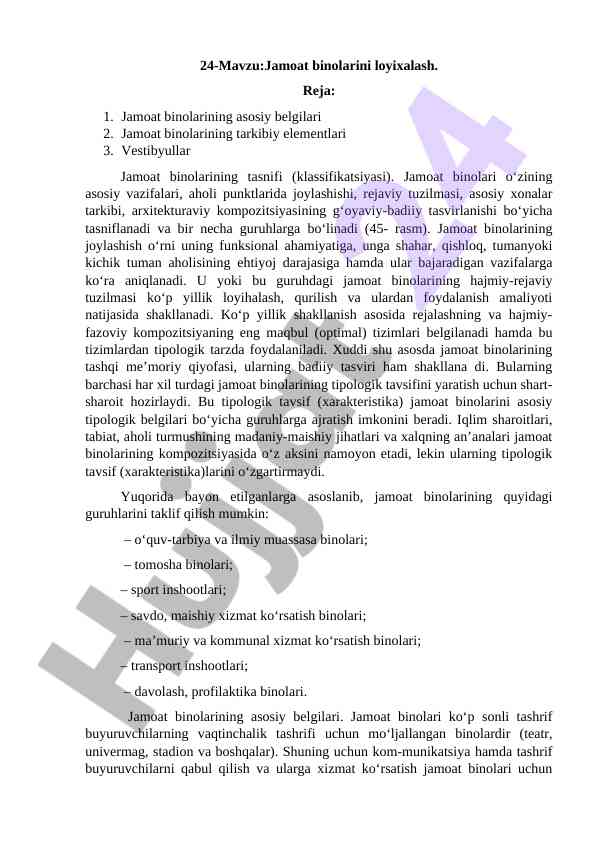 Jamoat binolarini loyihalash asosiy asoslari
