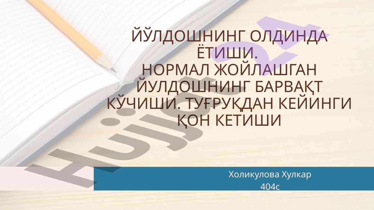 Homiladorlik davrida qon ketish sabablari