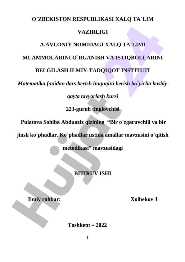 Bir o`zgaruvchili va bir jinsli ko`phadlar metodikasi