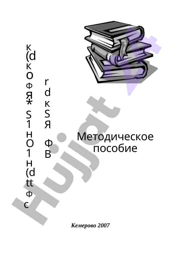 Pedagogik texnika: metodik qo‘llanma