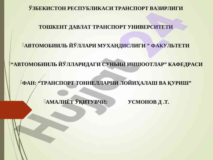Tonnel qurilishida texnologiyalarni tanlash