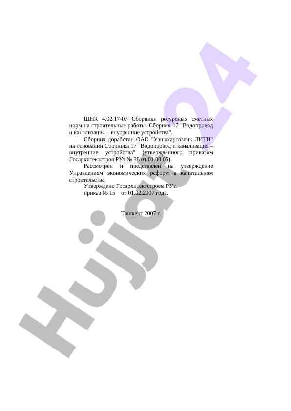 Vodoprovod va kanalizatsiya – ichki qurilmalar qo‘llanmasi