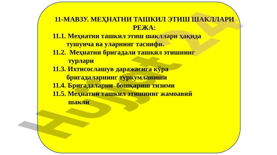 Mehnatni tashkil etish shakllari haqida tushuncha