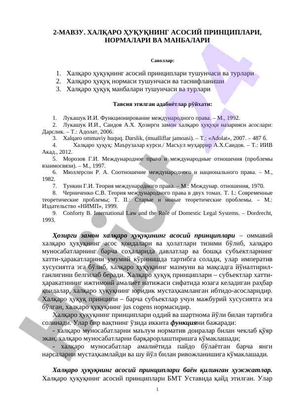 Xalqaro huquqning asosiy prinsiplarini o‘rganish