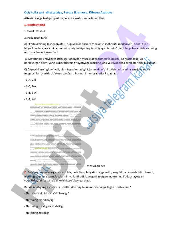 Pedagogik tahlil va didaktik tahlil savollari