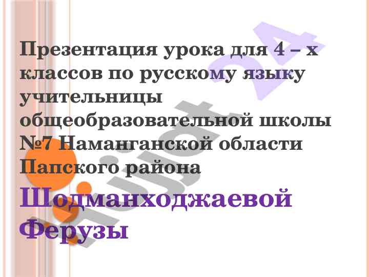 Urok o'zbekistonda mening vatanim mavzusida