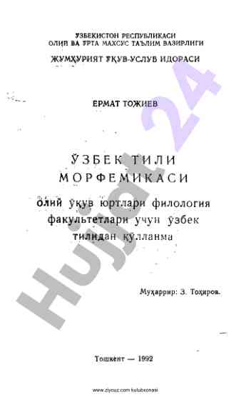 O'zbek tilidan qo'llanma foydalanuvchilar uchun
