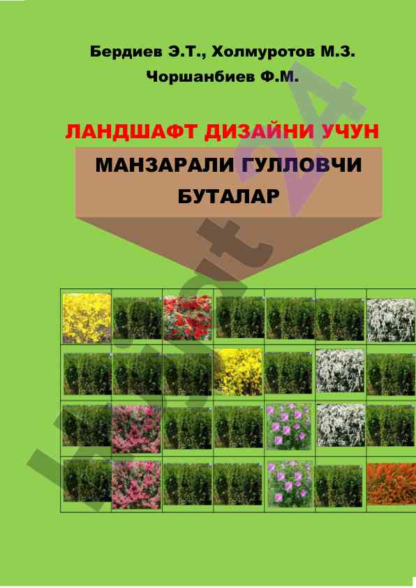 Landshaft dizayni uchun manzarali gullovchi butalar