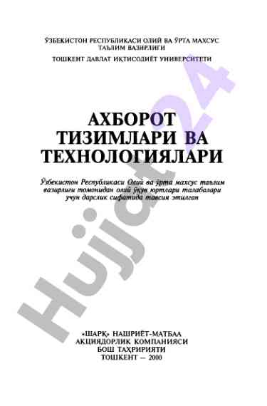 Ahborot tizimlari va texnologiyalari